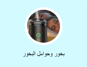 بخور وحوامل البخور