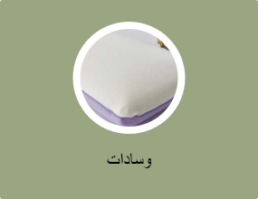 وسادات