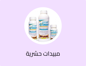مبيد النمل الأبيض أفنجر - 1 لتر