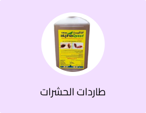 الفاكويست 1 لتر