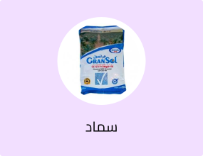 سماد Gransol 17-12-12 الأزرق عالي البوتاسيوم (2 كجم / 25 كجم)