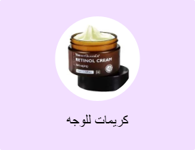 كريمات للوجه