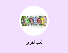 لُعَب أخرى
