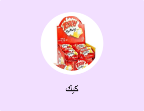 كيك