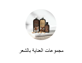 مجموعات العناية بالشعر