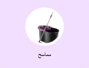 مماسح