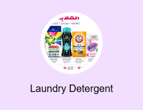 Laundry Detergent