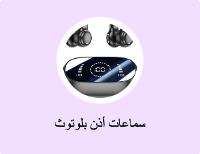 سماعات أذن بلوتوث