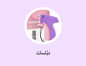 دبّاسات