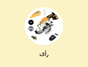 رأى