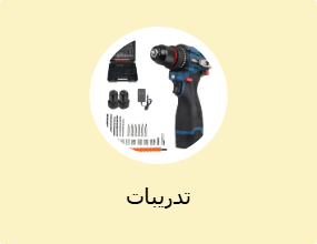 تدريبات
