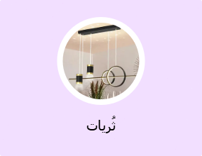 ثُريات