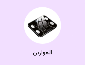 الموازين