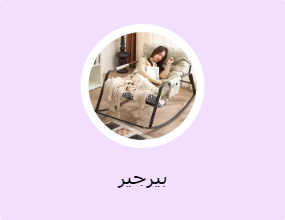 بيرجير