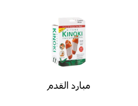 ملف القدم