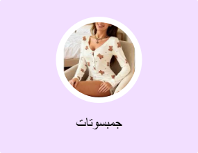 جمبسوتات