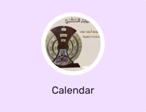 Calendar