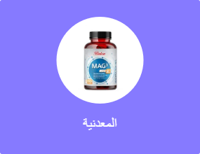 المعدنية
