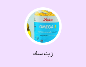 زيت سمك