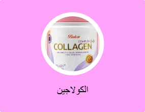 الكولاجين
