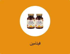 فيتامين