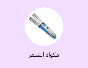 مكواة الشعر