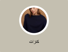 كنزات