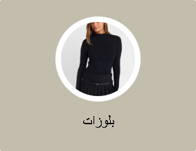 بلوزات