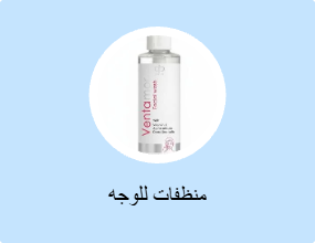 غسولات الوجه