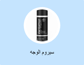 سيروم للبشرة