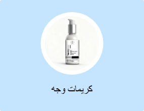 كريمات للوجه