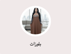 بلوزات