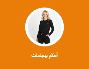 أطقم بيجامات