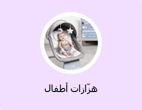 هزّازات أطفال