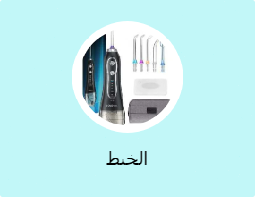 الخيط