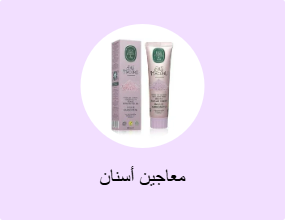 معاجين أسنان