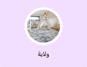 ولاية