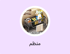 منظم