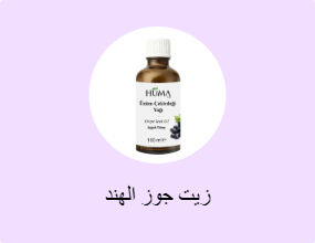 زيت جوز الهند