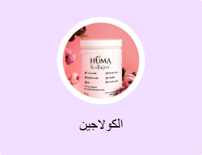 الكولاجين