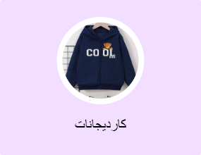 كارديجانات