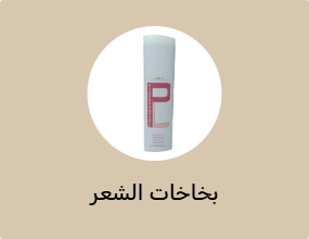 بخاخات الشعر