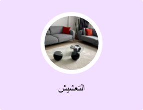 التعشيش