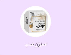 صابون صلب