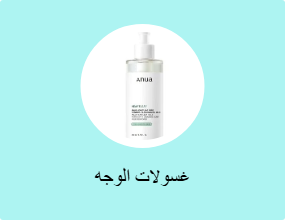 غسولات الوجه