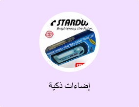 إضاءات ذكية