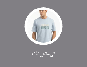 تيشرتات
