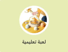لعبة تعليمية