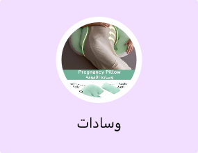 وسادات