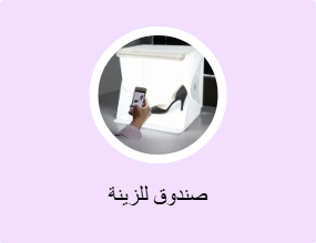 صندوق للزينة